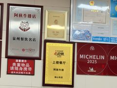 -阿秋牛排(湖心街店)