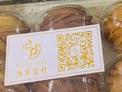 -佩家私房烘焙(宝龙店)