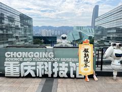 -重庆科技馆