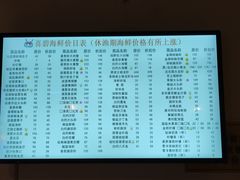 -桥东喜碧海鲜街(水东街店)