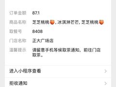 -喜茶(上海正大广场店)
