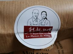 -熊叔熊婶面包房(团结湖店)