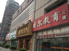 iphone_upload_pic-贝尔教育(南长校区)