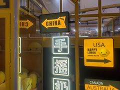 -快乐柠檬happy(衡阳步步高店)