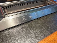 -可口香·非遗老号烧烤(南岗直营店)