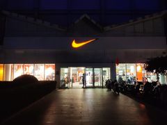 -NIKE北京马连道换季优惠店