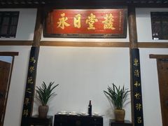 -道南書院·私房菜·早午茶·茶馆