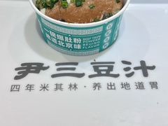 -尹三豆汁(前门旗舰店)