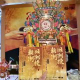 这个非遗冰箱贴也太太美了！！就在国贸！！