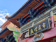 -沙州食驿·非遗小吃夜市