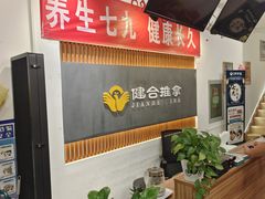 -健合堂中医养生·经络调理(天通苑旗舰店)