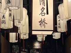 -贡梅老面馆·蟹粉面·无锡特色小吃(南长街主推店)