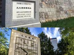 -元大都城垣遗址公园