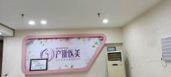 -武汉都市妇产医院