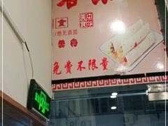 -姥家春饼店(漳州二路店)
