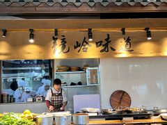-门溪山居·镜岭味道
