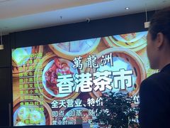 -万龙洲海鲜(大兴绿地缤纷城店)