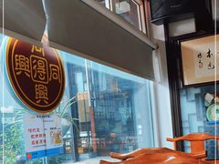 -同得兴 Since·1995 传统苏式面馆(十全街店)