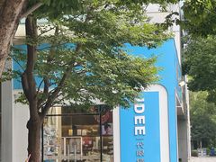 -一代眼镜·蔡司配镜(浦东大拇指广场店)