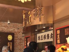 -曹祥泰(解放路店)