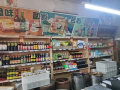 -赵府街副食店