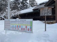 -北海道神宫