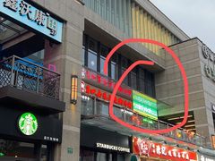-迷你椰·泰式大排档(共康店)