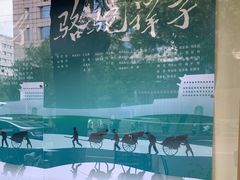 -北京人艺戏剧博物馆