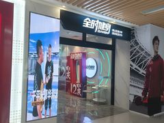 -丽达购物中心(崂山店)