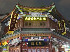 -古文化街旅游区