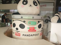 -熊猫邮局(少城店)