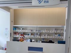 -和睦家诊所(复兴门店)