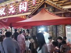-状元阁烧烤(新华路总店)
