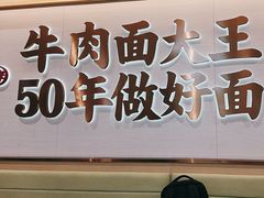 -李先生牛肉面大王(广渠门内店)