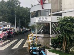 -马头巷·食景园(苏州总店)