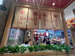 景观位-人人馋羊汤·饸饹面(住总万科店)