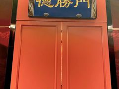 -京门老爆三·铜锅涮肉 爆肚(芳群园店)