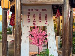 -侠舍·江湖烤全羊·大排档(沌口总店)