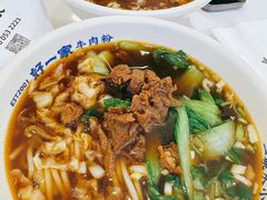 -好一家牛肉粉(山东路家乐福店)