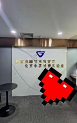 -万丰珠宝