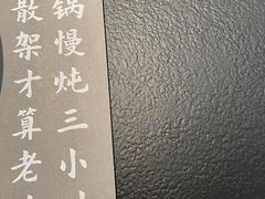 -老鸭集(金沙龙湖天街店)