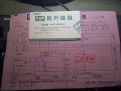 -三叶眼镜城(八佰伴店)