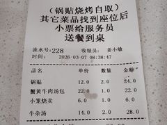 -李记清真馆(打钉巷店)
