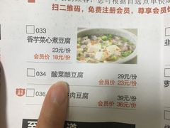 菜单-客家班(同和金铂天地店)