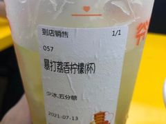 -爷爷不泡茶NOYEYENOTEA(武汉佰港城创始店)