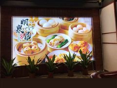 -明泉居茶点荟(车陂店)