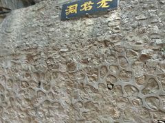 -融水老君洞景区