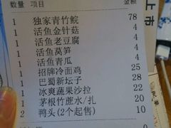 账单-鱼库·不仅是一家烤鱼店(车公庙店)