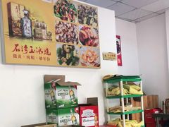 -苏记农家菜馆