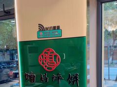 -满兴咱妈烀饼铁锅炖(兰州北街店)